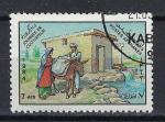 AFGHANISTAN 1984 (2) Yv 1152 oblitr Journe du cultivateur