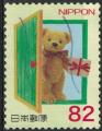 Japon 2014 Oblitr Used Gold Bear Ours Dor Porte verte avec cadeau  la main