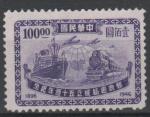 CHINE N 596 * Y&T 1947 Cinquante ans de la poste nationale transport postaux