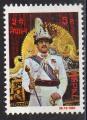 Npal 1978; Y&T 342; 30, anniversaire du roi Birenda