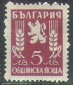 Bulgarie 1946 Y&T service 15a**    M 16**    SC 15**   GIB 585c**