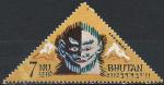 Bhoutan - 1966 - Y & T n 98 - MH