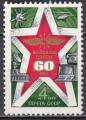 URSS N° 4637 de 1979 oblitéré  