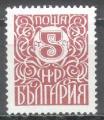 Bulgarie 1979 Y&T 2490**    M 2814**    Sc 2685**    GIB 2726b**           