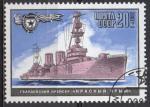 URSS N 4948 o Y&T 1982 Marine de guerre (Sous marin S-56)