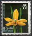 SRI LANKA N 463 o Y&T 1975 fleurs (Ipsea speciosa)