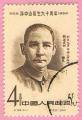 China 1956.- Sun Yat-sen Y&T 1090. Scott 304. Michel 328.