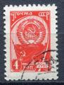 Timbre RUSSIE & URSS   1961  Obl   N 2370   Y&T     Armoiries