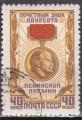 URSS N° 2043 de 1958 oblitéré 