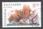 Bulgarie 1995 Y&T 3639    M 4194    SC 3900   GIB 4045