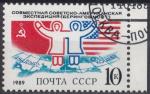 1989 RUSSIE obl 5621