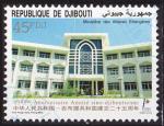 Timbre oblitr n 861(Yvert) Djibouti 2004 - Amiti sino-djiboutienne
