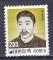 COREE DU SUD - 1982 - Ahn Joong-guen- Yvert 1165 Oblitr