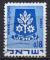 ISRAL N 382A Y&T 1969-1970 Armoiries des villes (Ramla)