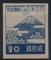 Japon : n 346B nsg neuf sans gomme anne 1946