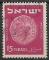 ISRAEL - 1951/52 - Yt n 40 - Ob - Monnaie 15p lie de vin