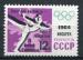 Timbre Russie & URSS 1964  Neuf **  N 2795  Y&T  Patinage artistique