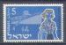 Israël 1955 Y&T 86**    M 108**    SC 94**    GIB 104**  bleu claire