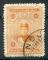 Timbre IRAN 1924 - 25  Obl  N 459  Y&T   Personnage Shah Ahmed