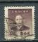 Timbre CHINE Rpublique  1949   Neuf ** SG  N 717    Y&T   Personnage