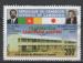 CAMEROUN N 910 Y&T o 2005 Cooperation Cameroun-Japon