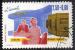 France 1992; Y&T n 2744; 2,50F+0,60 journe du timbre, mtiers de la Poste