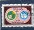 Timbre Afghanistan Oblitr / 1985 / Y&T N1241.