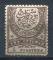 Timbre de TURQUIE 1888-90  Neuf *  TCI  N 77  Y&T