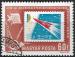HONGRIE - 1963 - Yt PA n 262 - Ob - Confrences ministres postes ; timbre Core