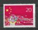 CHINE - 1993 - Yt n 3158 - N** - 8me congrs national populaire