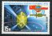 Timbre Russie & URSS 1978  Neuf **  N 4495   Y&T  Espace