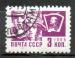 Russie Yvert N3162 Oblitr 1966 Ouvriers Lenine