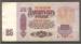 U R S S Billet de 25 roubles  1961