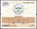 China 2023-4 Yunnan University Centennial Stamps,MNH**