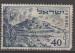 ISRAL N 44 o Y&T 1951 3  Anniversaire de l'Etat (Hakastel) 