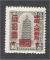 China, Peoples Republic of - Scott 3L32 mh   temple 