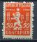 Timbre  BULGARIE Rpublique Populaire 1948 - 50 Neuf **  N 594  Y&T Armoiries  