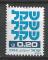 ISRAEL - 1980 - Yt n 773 - N** - Le Sheqel 0,20