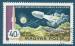 Hongrie Poste arienne N309 Voyage de la Terre  la Lune - Jules Verne oblitr
