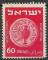 ISRAEL - 1951/52 - Yt n 42A - Ob - Monnaie 60p carmin