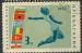 Bulgarie 1963 - Jeux balkaniques : saut en longueur, 3 cm - YT 1202 