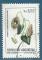 Argentine N1359 Fleur - Aristolochia littoralis oblitr