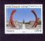 2013 4723 Bernar Venet - 85,8 Arc x 16  timbre neuf