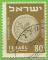 Israel 1954.- Monedas. Y&T 72. Scott 80. Michel 94.