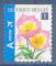 Belgique N3853 Tulipa Bakeri "Lilac Wonder" oblitr (dents gauche-droit-bas)