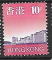 Hong Kong oblitr YT 818