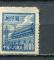 Timbre CHINE Rpublique Populaire  1950 - 51   Neuf ** SG    N 841    Y&T    
