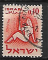 Israel oblitr YT 191