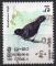 SRI LANKA N 528 o Y&T 1979 Oiseaux (Myiophoneus blighi)