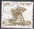ISRAL N 658 de 1977 oblitr